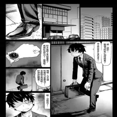 [七転八起 (kinntarou)] 会社のペット(社畜)だった僕がギャルのペットになった話｜原本是公司寵物(牛馬)的我變成了辣妹的寵物這件事 [Amerins漢化] [DL版]
