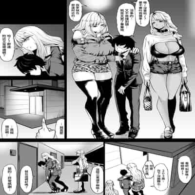 [七転八起 (kinntarou)] 会社のペット(社畜)だった僕がギャルのペットになった話｜原本是公司寵物(牛馬)的我變成了辣妹的寵物這件事 [Amerins漢化] [DL版]