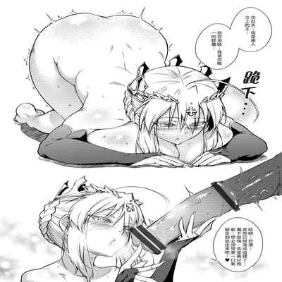 [F W ZHolic (FAN)] Hakuba ni Norareru Kishi (Fate Grand Order) [Chinese] [Digital]