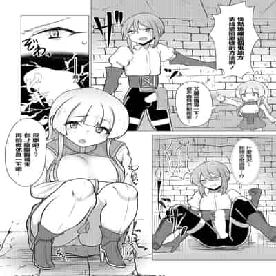 [ミナカミリン] TSトラップには気をつけよう! (ダンジョン攻略はSEXで!! VOL.15) [中国翻訳] [DL版]