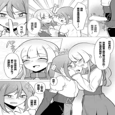 [ミナカミリン] TSトラップには気をつけよう! (ダンジョン攻略はSEXで!! VOL.15) [中国翻訳] [DL版]