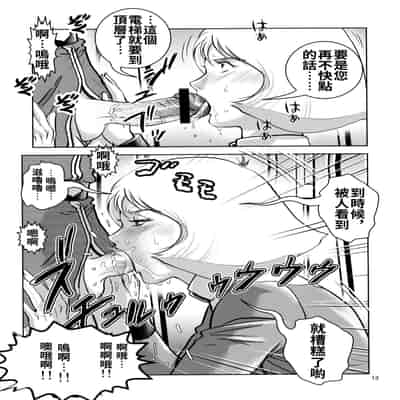 (サンクリ42) [スカートつき (keso)] セイラ発情 (機動戦士ガンダム) [母系戰士出品·流木漢化·萌夢星君發佈]