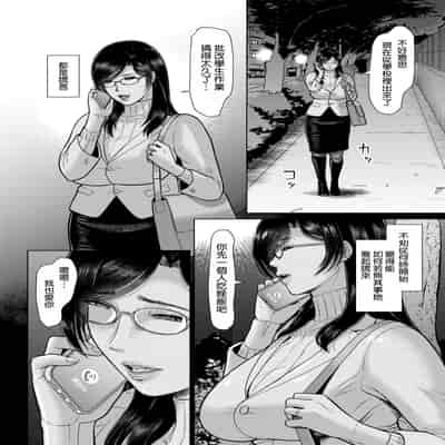 [SERIOUS GRAPHICS (ICE)] ICE BOXXX alternative 7 国語教師 間矢 響 第一話 増補版 [DL版] [空気系☆漢化]