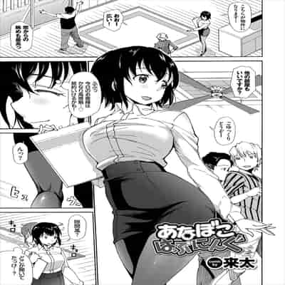 [アンソロジー] 働くお姉さんの秘蜜〜巨乳お姉さんガンバる編〜