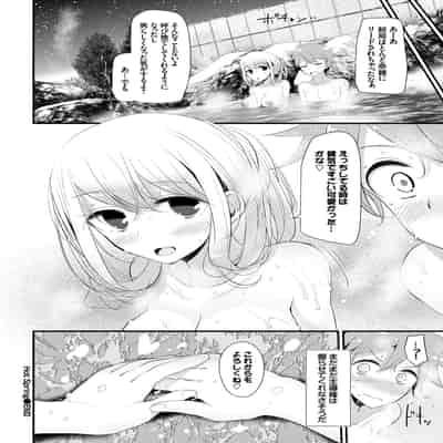 [アンソロジー] 働くお姉さんの秘蜜〜休日は温泉へGO★編〜