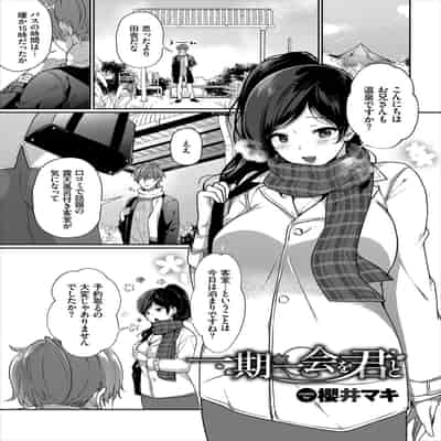 [アンソロジー] 働くお姉さんの秘蜜〜休日は温泉へGO★編〜