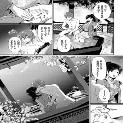 [アンソロジー] 働くお姉さんの秘蜜〜休日は温泉へGO★編〜