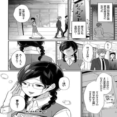 [アンソロジー] 働くお姉さんの秘蜜〜休日は温泉へGO★編〜