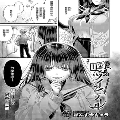 [ぽんず犬キメラ] 尊のツインテール (コミック エグゼ 54) [中国翻訳] [DL版]