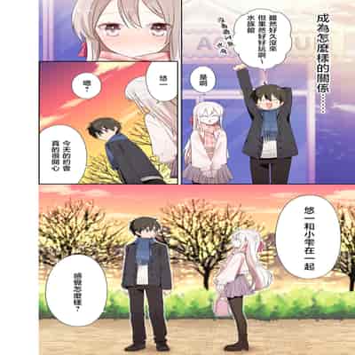 [はまけん。] 妹が一日一回しか目を合わせてくれない。After 2 [禁漫漢化組]