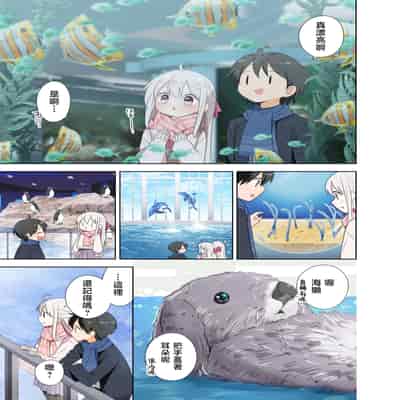 [はまけん。] 妹が一日一回しか目を合わせてくれない。After 2 [禁漫漢化組]