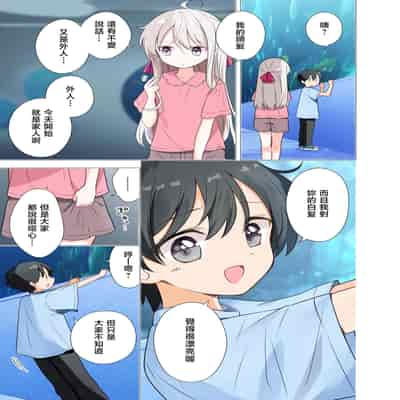 [はまけん。] 妹が一日一回しか目を合わせてくれない。After 2 [禁漫漢化組]