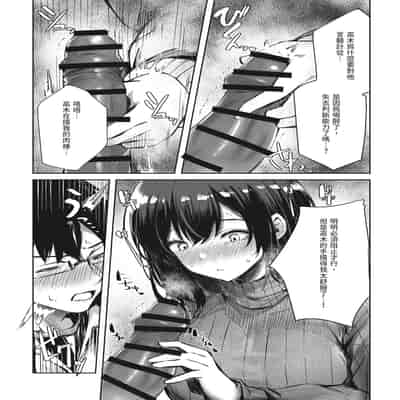 [FDSP (サカガキ)] 好きだったあの子が僕の目の前でNTRれる話｜喜歡的女孩在我面前被NTR的故事 [中国翻訳] [DL版]