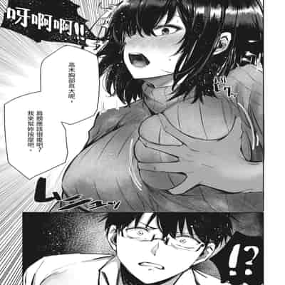 [FDSP (サカガキ)] 好きだったあの子が僕の目の前でNTRれる話｜喜歡的女孩在我面前被NTR的故事 [中国翻訳] [DL版]