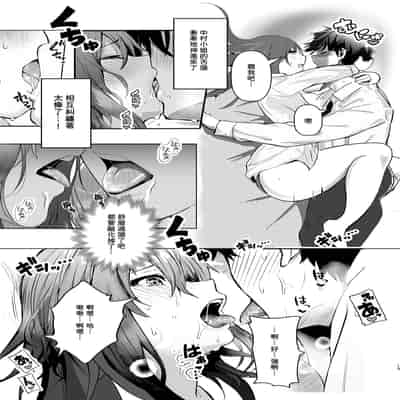 [青葉もみじ] 会社のマドンナ的存在と一夜限りの関係になる…｜和公司裡女神般的存在變成了一夜情關係 [Amerins漢化] [DL版]