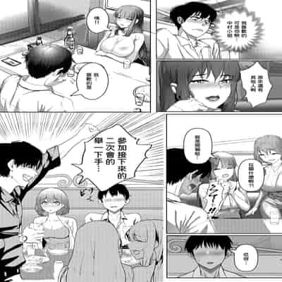 [青葉もみじ] 会社のマドンナ的存在と一夜限りの関係になる…｜和公司裡女神般的存在變成了一夜情關係 [Amerins漢化] [DL版]
