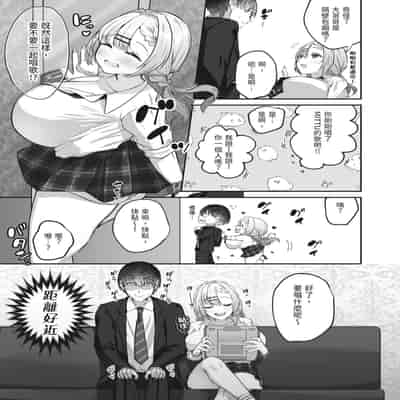 [みっつまん] ヒトカラ行ったらとなりのギャルJKとパコカラになった件｜去了KTV和隔壁落單的JK辣妹邊唱歌邊打炮 [中国翻訳] [DL版]