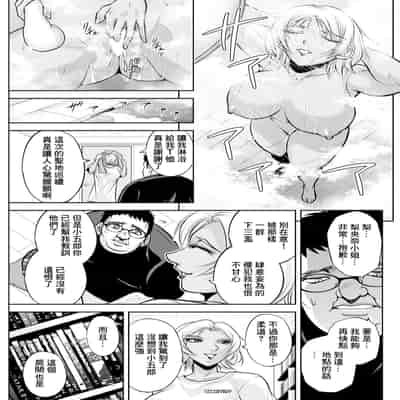 [沙神よしつね] 白詰草の人妻たち 第5話 (アクションピザッツ 2024年10月号) [中国翻訳] [DL版]