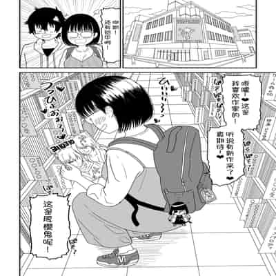 [虹照] 後輩オタク友達JKが可愛すぎるもんでっ！3 [甜族星人x我不看本子汉化]
