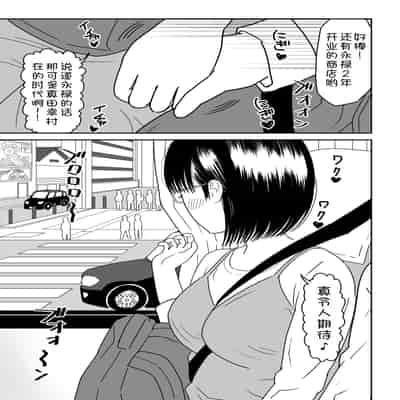 [虹照] 後輩オタク友達JKが可愛すぎるもんでっ！3 [甜族星人x我不看本子汉化]