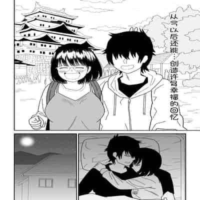 [虹照] 後輩オタク友達JKが可愛すぎるもんでっ！3 [甜族星人x我不看本子汉化]