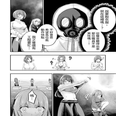 [寿司フィーバー] 拘束触手姦～人類は触手の苗床家畜になりました～ [中国翻訳]