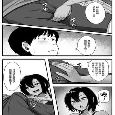 [もるた商店 (もるた)] 負けず嫌いな幼馴染とH勝負する話｜和不服输的青梅竹马的做爱对决 [白杨汉化组]
