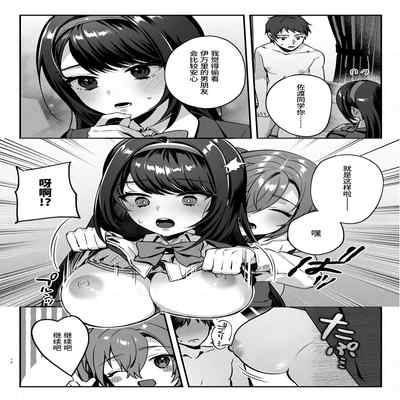 [nikukyu (Shinima, Sasaki Shino)] Kanojo to Shinyuu no Hajimete [Chinese] [Digital]