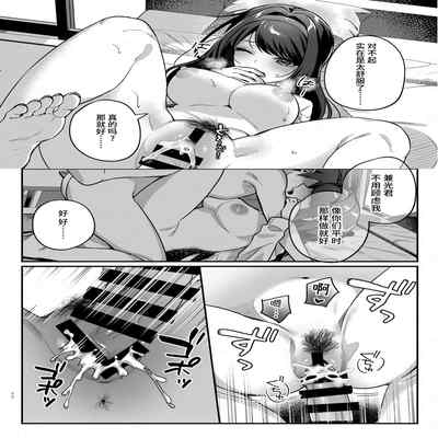 [nikukyu (Shinima, Sasaki Shino)] Kanojo to Shinyuu no Hajimete [Chinese] [Digital]