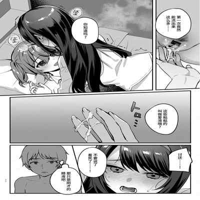 [nikukyu (Shinima, Sasaki Shino)] Kanojo to Shinyuu no Hajimete [Chinese] [Digital]