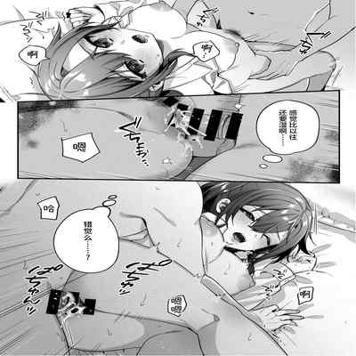 [nikukyu (Shinima, Sasaki Shino)] Kanojo to Shinyuu no Hajimete [Chinese] [Digital]