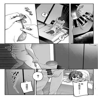 [nikukyu (Shinima, Sasaki Shino)] Kanojo to Shinyuu no Hajimete [Chinese] [Digital]