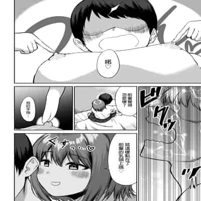 [プライドビーンズ] 後輩ちゃんのいじわる乳首責め｜後輩的乳首責 [MTL]