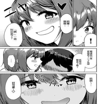 [プライドビーンズ] 後輩ちゃんのいじわる乳首責め｜後輩的乳首責 [MTL]