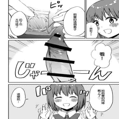 [プライドビーンズ] 後輩ちゃんのいじわる乳首責め｜後輩的乳首責 [MTL]