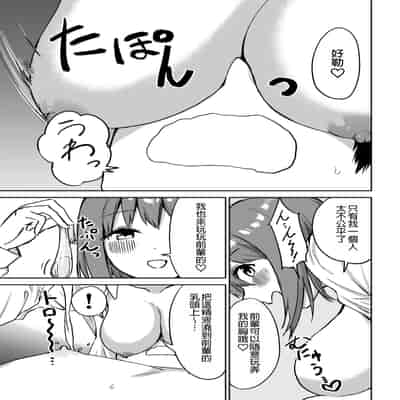 [プライドビーンズ] 後輩ちゃんのいじわる乳首責め｜後輩的乳首責 [MTL]