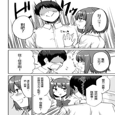 [プライドビーンズ] 後輩ちゃんのいじわる乳首責め｜後輩的乳首責 [MTL]