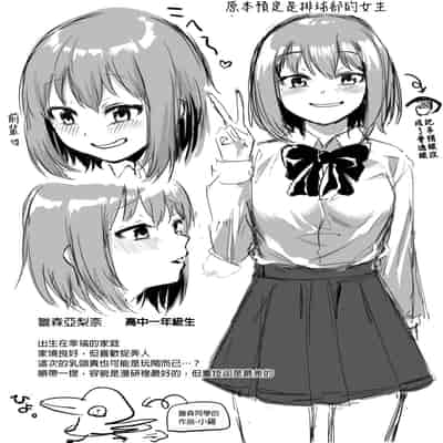 [プライドビーンズ] 後輩ちゃんのいじわる乳首責め｜後輩的乳首責 [MTL]