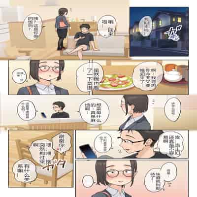 [藤崎チロ] 熟女の叔母さんにカワイイを連呼しちゃうヤバい甥っ子の話 2.5 [中国翻訳]