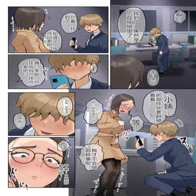 [藤崎チロ] 熟女の叔母さんにカワイイを連呼しちゃうヤバい甥っ子の話 2.5 [中国翻訳]