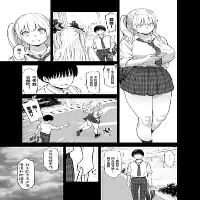 [SMUGGLER (カズヲダイスケ)] あの日、素直に好きと言えたなら [中国翻訳] [DL版] 【魔改版】