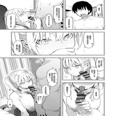 [SMUGGLER (カズヲダイスケ)] あの日、素直に好きと言えたなら [中国翻訳] [DL版] 【魔改版】