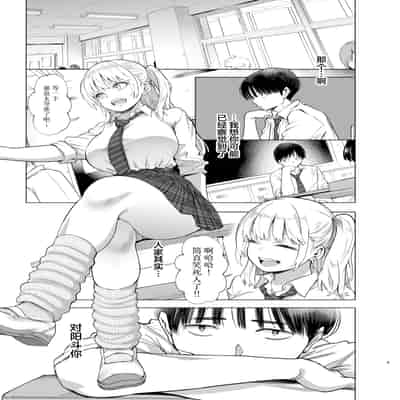 [SMUGGLER (カズヲダイスケ)] あの日、素直に好きと言えたなら [中国翻訳] [DL版] 【魔改版】