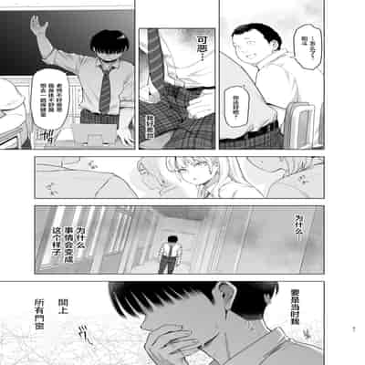 [SMUGGLER (カズヲダイスケ)] あの日、素直に好きと言えたなら [中国翻訳] [DL版] 【魔改版】