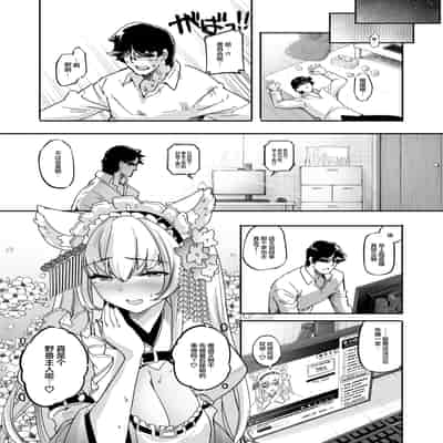 [藤屋本店 (藤ます)] 長乳VTuberが画面から出てきたらヤることは決まってますよね!？｜长乳Vtuber要是从屏幕里蹦出来要干些啥还需要想吗!？ [白杨汉化组] [DL版](1
