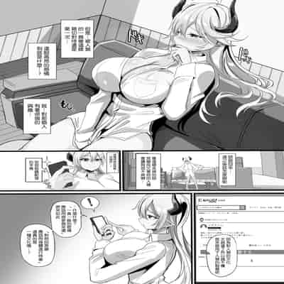 [どぶのほとり。 (氷室しゅんすけ)] 女幹部を匿ったら同棲する事になった話 [DL版] [空気系☆漢化]