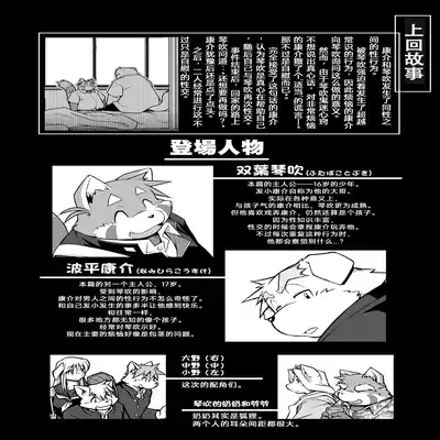 (C81)[Animalism (Takagi Kyou)] Trouble ③ 纠纷 ③ [Chinese] [银鸦个人翻译]