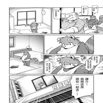 (C81)[Animalism (Takagi Kyou)] Trouble ③ 纠纷 ③ [Chinese] [银鸦个人翻译]
