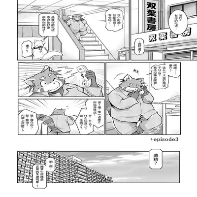 (C81)[Animalism (Takagi Kyou)] Trouble ③ 纠纷 ③ [Chinese] [银鸦个人翻译]
