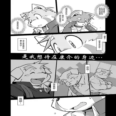 (C81)[Animalism (Takagi Kyou)] Trouble ③ 纠纷 ③ [Chinese] [银鸦个人翻译]
